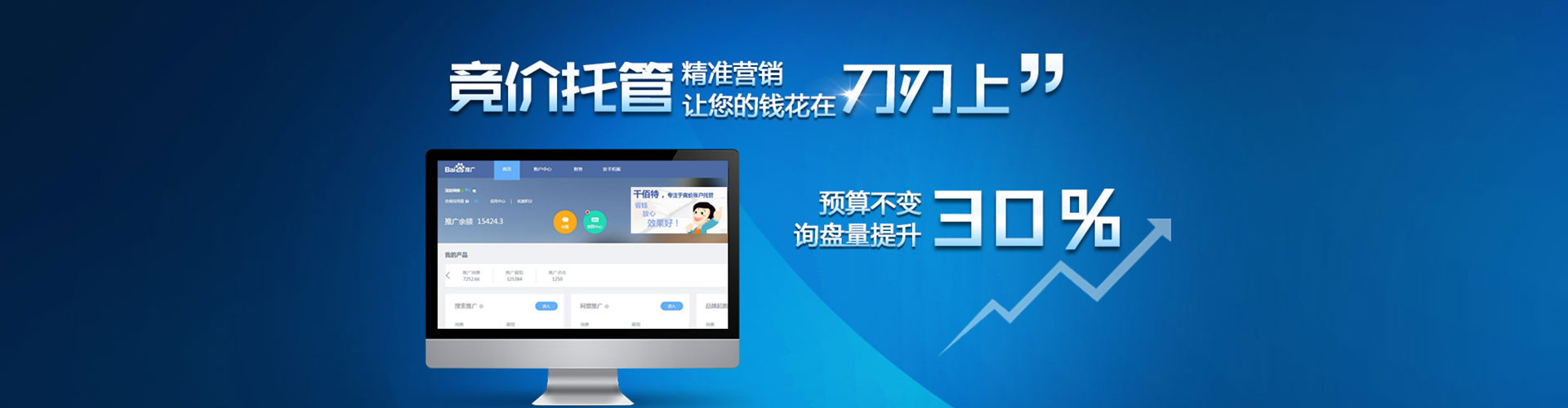 佛山百度竞价排名