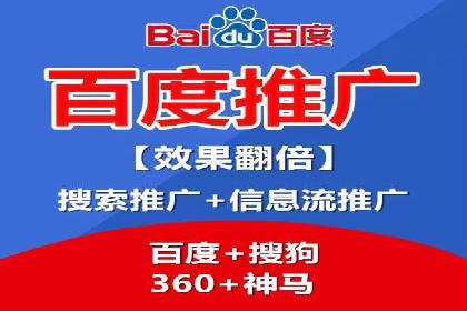 从零开始：百度推广开户操作案例